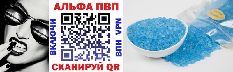 Alfa_PVP кристаллы  Купить где  Нурлат 