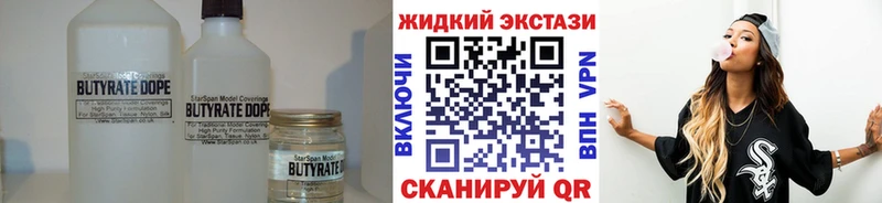 Купить где  Нурлат  Бутират Butirat 
