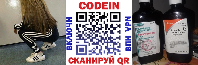Купить закладки  Нурлат  Codein напиток Lean (лин) 