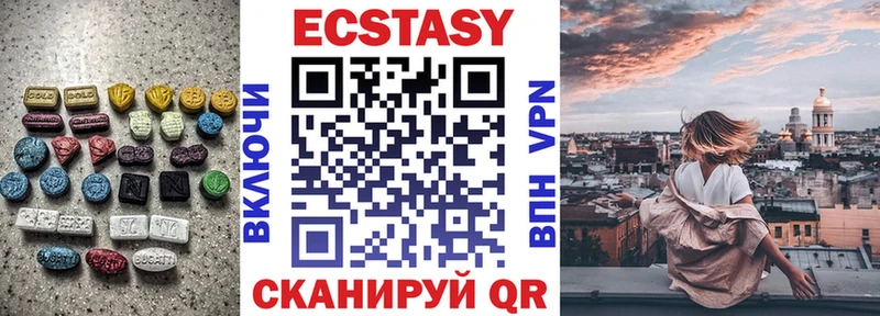 ЭКСТАЗИ VHQ  Купить закладки  Нурлат 