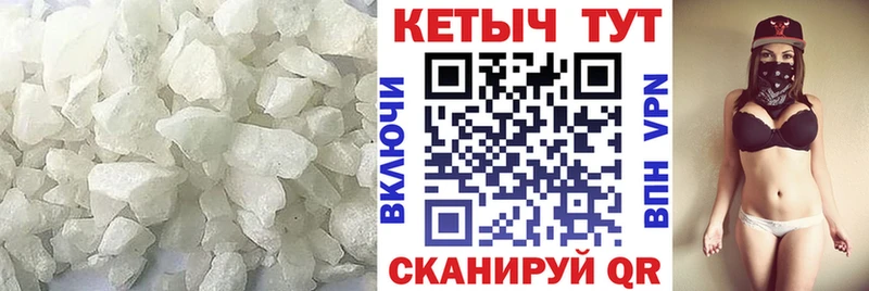 КЕТАМИН VHQ  Купить  Нурлат 